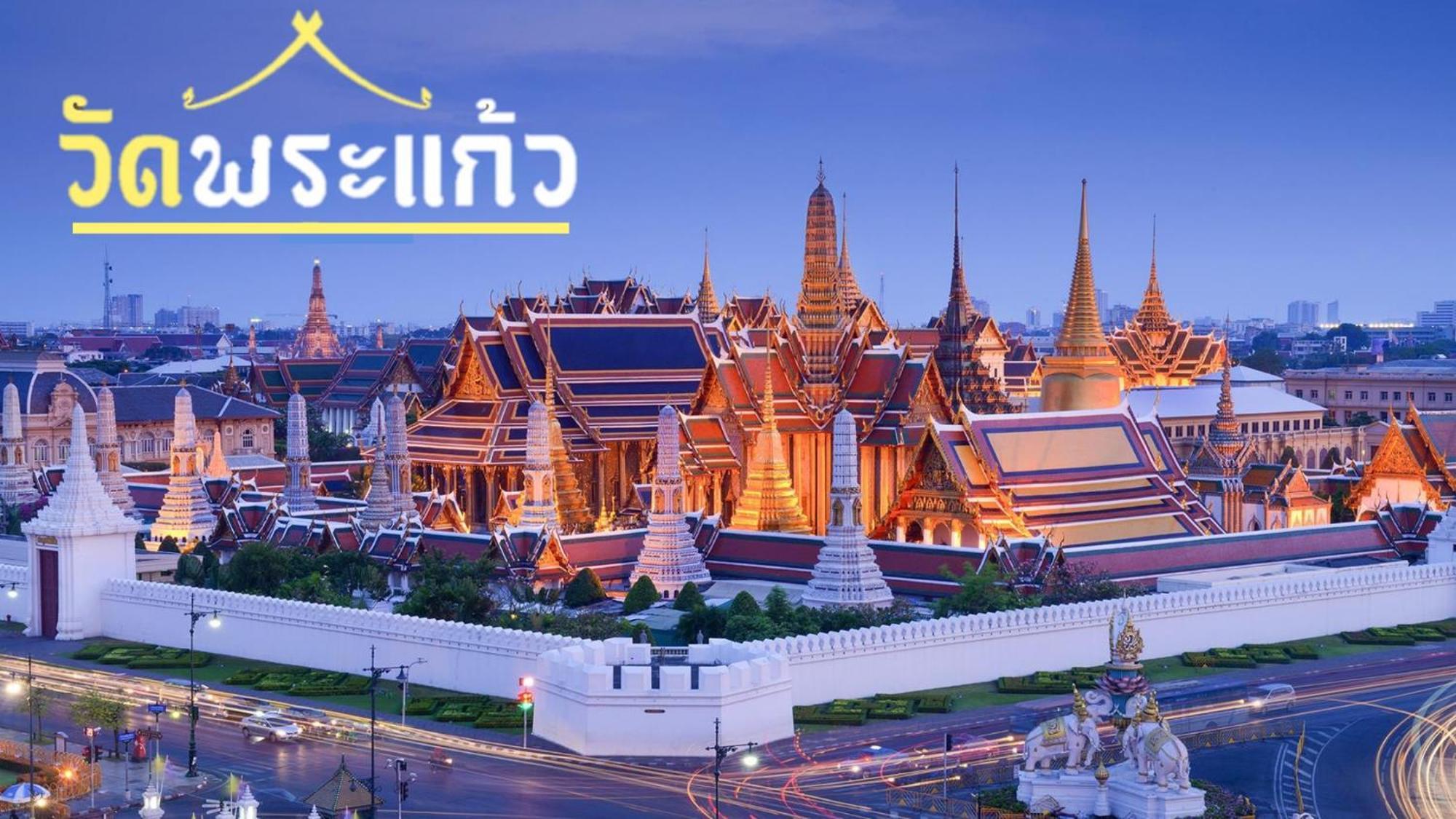 Mitr Inn Mrt Samyot Station - The Grand Palace มิตร อินน์ พระบรมมหาราชวัง Bangkok Dış mekan fotoğraf